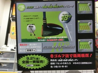 http://www.golfpartner.co.jp/159/CIMG5172.JPG