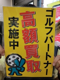 http://www.golfpartner.co.jp/159/CIMG6721.JPG