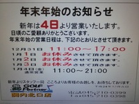 http://www.golfpartner.co.jp/159/assets_c/2012/12/CIMG6114-thumb-200x150-365332.jpg