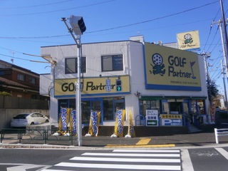 http://www.golfpartner.co.jp/165/%E5%A4%96%E8%A6%B3.JPG