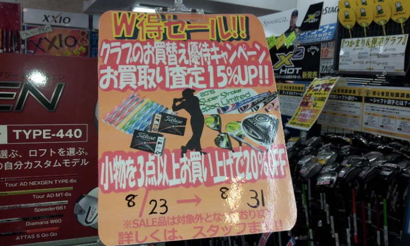 http://www.golfpartner.co.jp/165/20150823_111739%5B1%5D.jpg