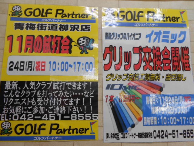 http://www.golfpartner.co.jp/165/DSCN2588.JPG