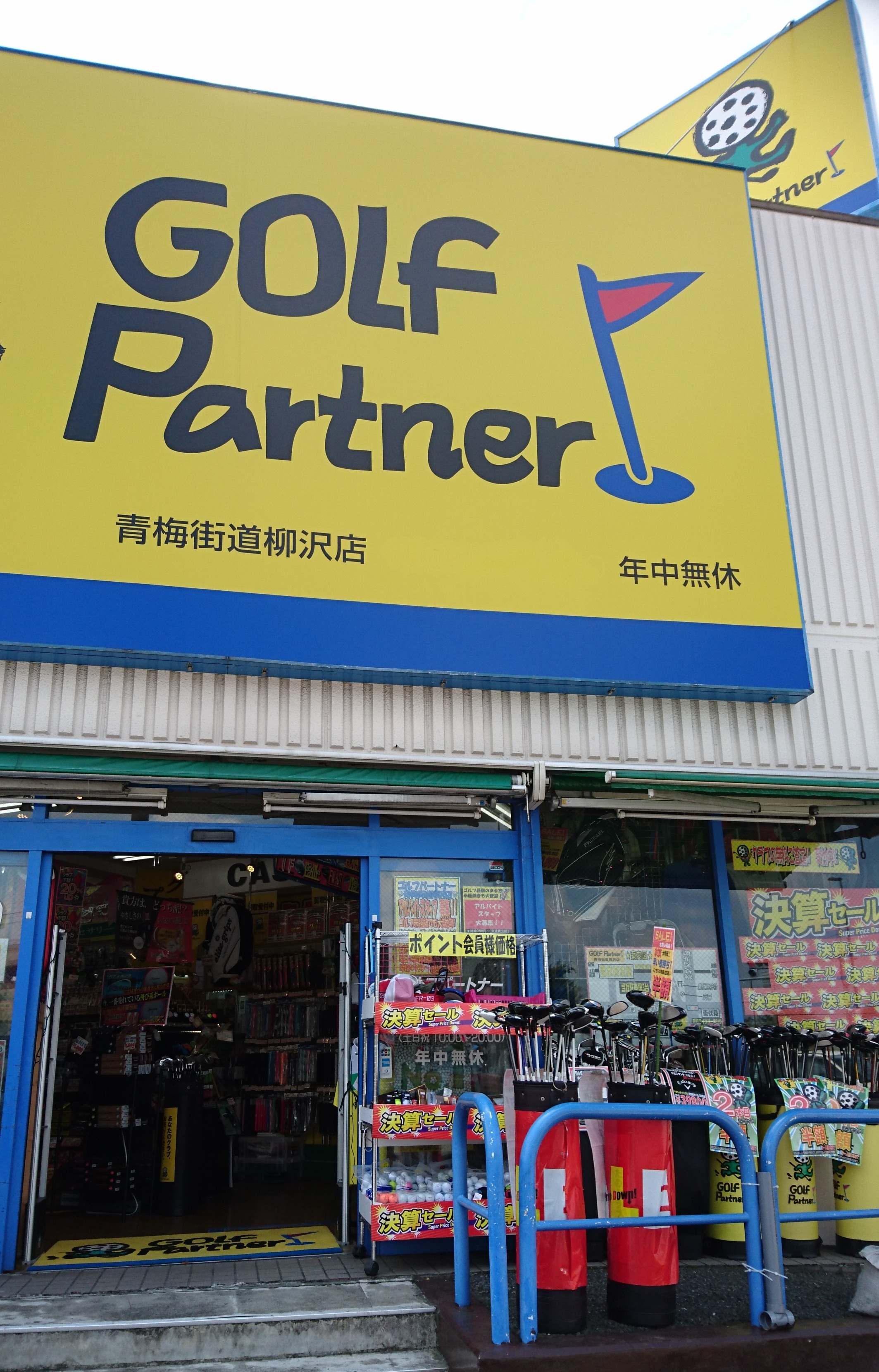 http://www.golfpartner.co.jp/165/DSC_1483.JPG