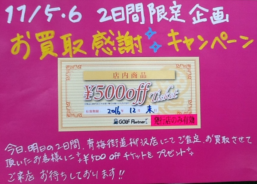 http://www.golfpartner.co.jp/165/IMG_0400.JPG