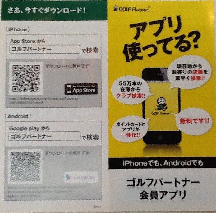 http://www.golfpartner.co.jp/165/IMG_0632.JPG