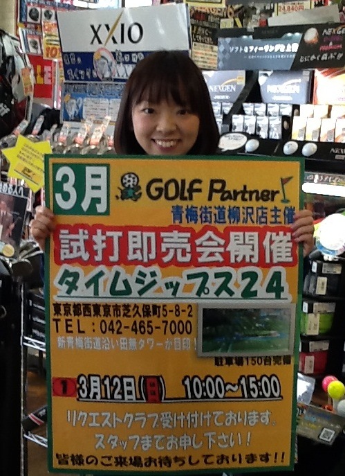 http://www.golfpartner.co.jp/165/IMG_0776.JPG