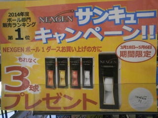 http://www.golfpartner.co.jp/165/P3230045.JPG