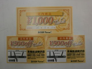 http://www.golfpartner.co.jp/165/P3230046.JPG