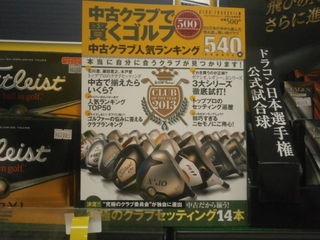 http://www.golfpartner.co.jp/165/P3230056.JPG