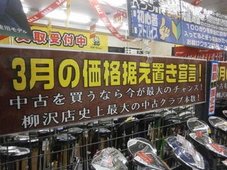 http://www.golfpartner.co.jp/165/P4100021.JPG