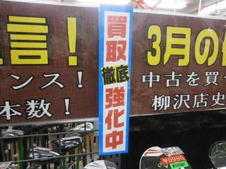http://www.golfpartner.co.jp/165/P4100022.JPG
