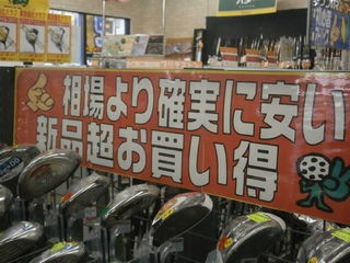 http://www.golfpartner.co.jp/165/P7210002.JPG
