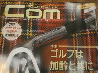 http://www.golfpartner.co.jp/165/P9210009.JPG