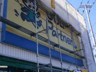 http://www.golfpartner.co.jp/165/PB160001.JPG
