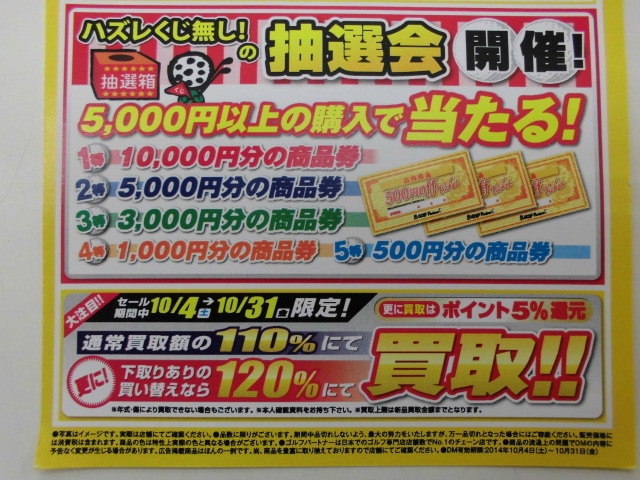http://www.golfpartner.co.jp/167/CIMG0101.JPG