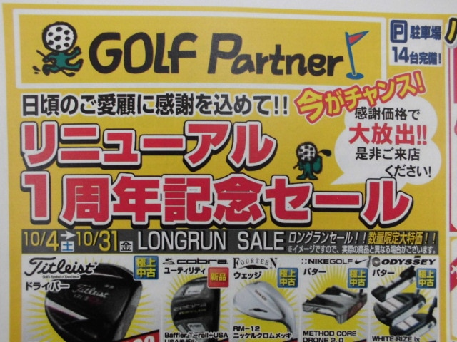 http://www.golfpartner.co.jp/167/CIMG0102.JPG