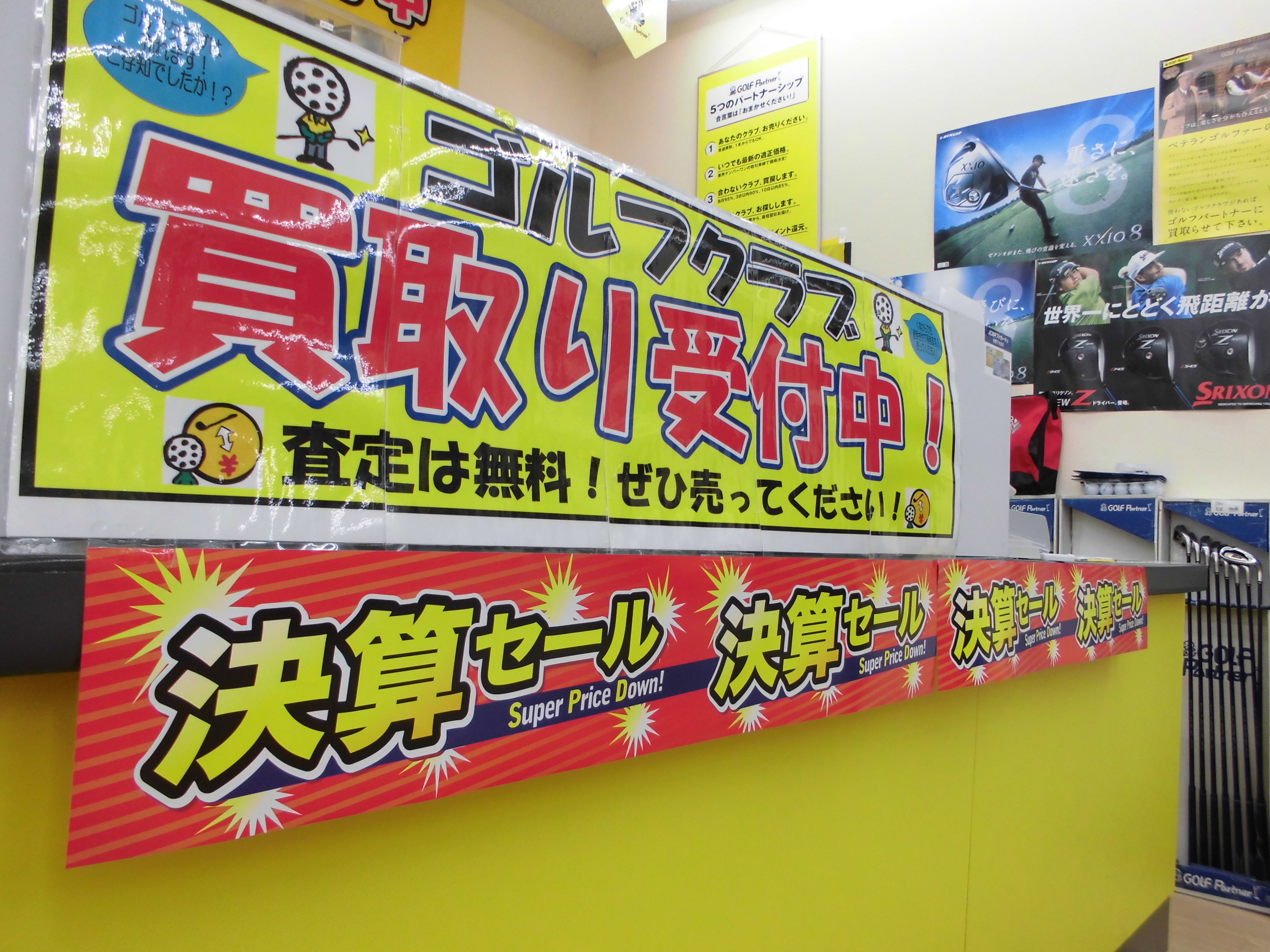 http://www.golfpartner.co.jp/167/CIMG1668.JPG