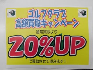http://www.golfpartner.co.jp/167/CIMG3272.JPG