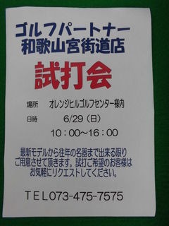 http://www.golfpartner.co.jp/167/CIMG3765.JPG