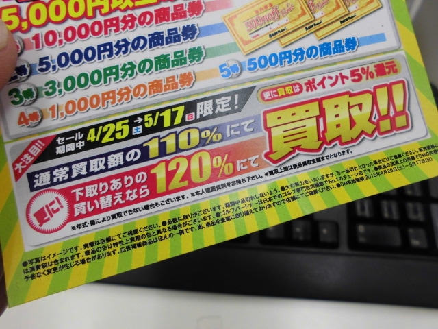 http://www.golfpartner.co.jp/167/CIMG5525.JPG
