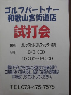 http://www.golfpartner.co.jp/167/CIMG5898.JPG