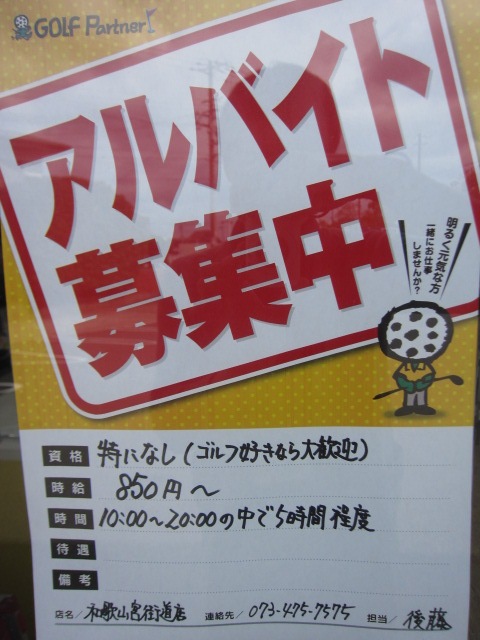 http://www.golfpartner.co.jp/167/IMG_0046.JPG