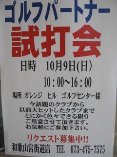http://www.golfpartner.co.jp/167/IMG_0068.jpg