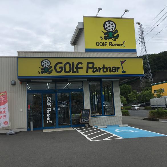 http://www.golfpartner.co.jp/167/IMG_0317.jpg
