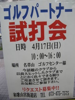 http://www.golfpartner.co.jp/167/IMG_0332.jpg