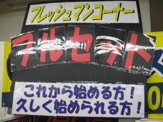 http://www.golfpartner.co.jp/167/IMG_0402.jpg