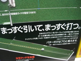 http://www.golfpartner.co.jp/167/IMG_1113.jpg
