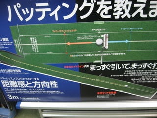 http://www.golfpartner.co.jp/167/IMG_1114.jpg