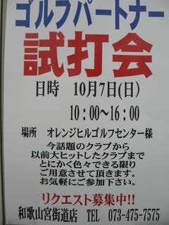 http://www.golfpartner.co.jp/167/IMG_1367.jpg
