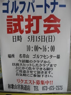 http://www.golfpartner.co.jp/167/IMG_1660.jpg