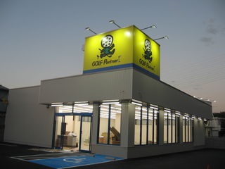 http://www.golfpartner.co.jp/167/IMG_2113.jpg