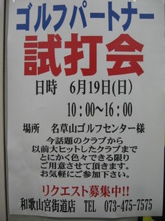 http://www.golfpartner.co.jp/167/IMG_2993.jpg