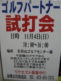 http://www.golfpartner.co.jp/167/IMG_3090.jpg