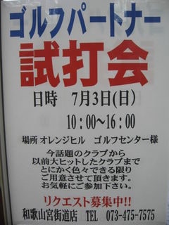 http://www.golfpartner.co.jp/167/IMG_3474.jpg