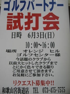 http://www.golfpartner.co.jp/167/IMG_4313.jpg