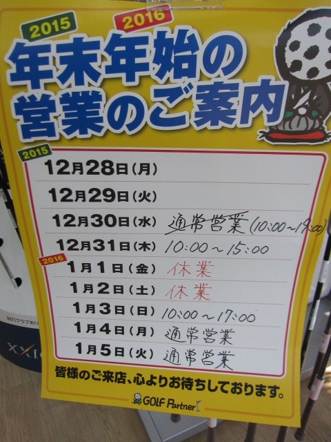 http://www.golfpartner.co.jp/167/IMG_4709.JPG