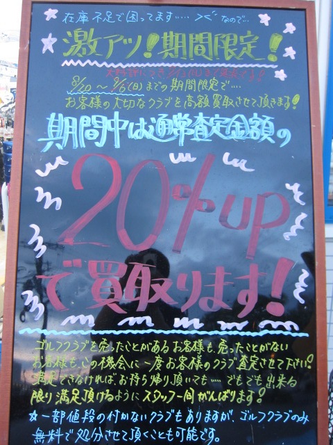 http://www.golfpartner.co.jp/167/IMG_6110.JPG