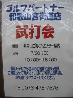 http://www.golfpartner.co.jp/167/IMG_6701.jpg