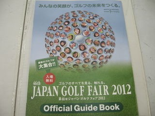 http://www.golfpartner.co.jp/167/IMG_7674.jpg