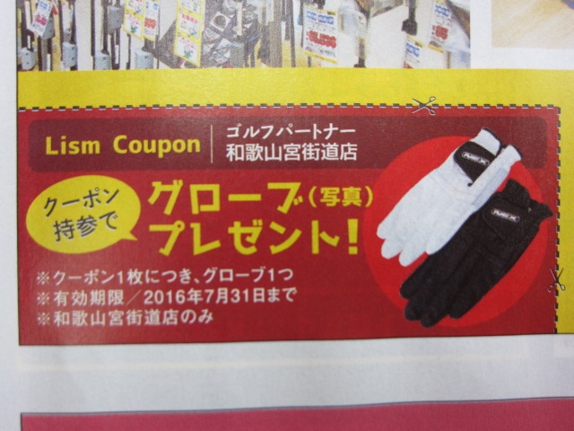 http://www.golfpartner.co.jp/167/IMG_7729.JPG