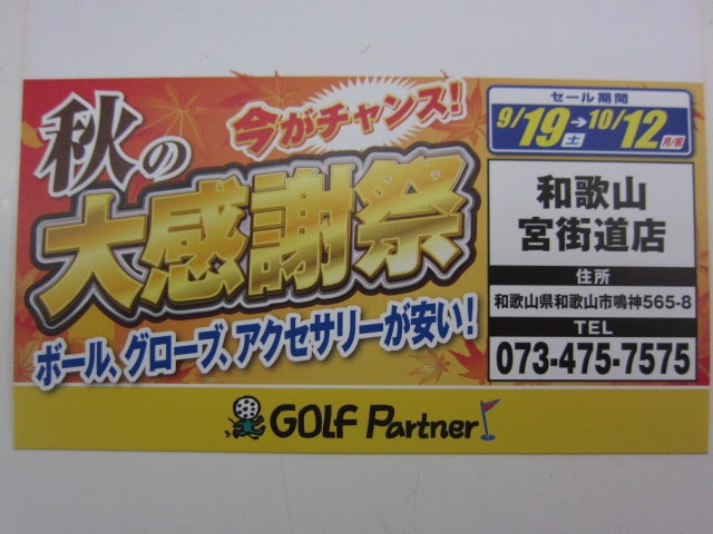 http://www.golfpartner.co.jp/167/IMG_8133.JPG