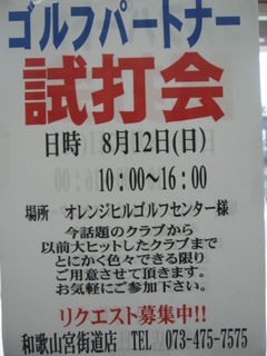 http://www.golfpartner.co.jp/167/IMG_8150.jpg