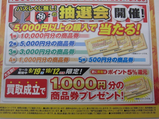http://www.golfpartner.co.jp/167/IMG_8180.JPG