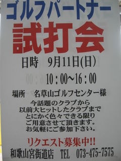http://www.golfpartner.co.jp/167/IMG_8214.jpg
