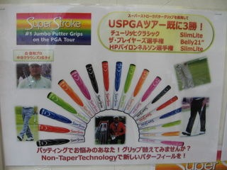 http://www.golfpartner.co.jp/167/IMG_9697.jpg