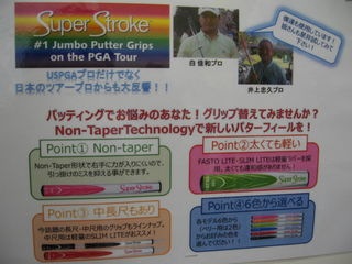 http://www.golfpartner.co.jp/167/IMG_9698.jpg